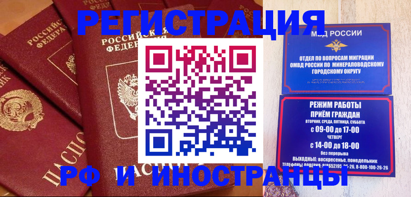 прописка паспорт в Электроуглях