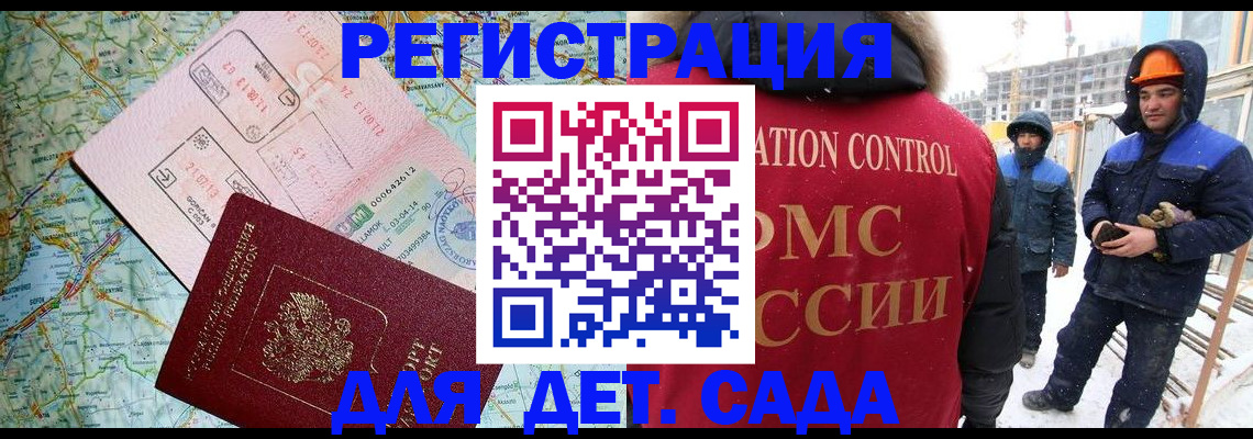 прописка для работы в Электроуглях