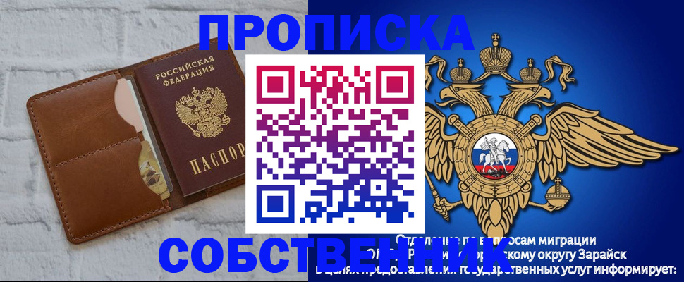 временная регистрация адрес в Электроуглях