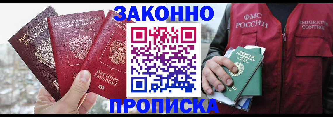 временная регистрация поиск в Электроуглях