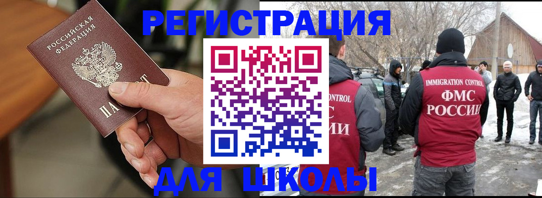 прописка паспорт в Электроуглях