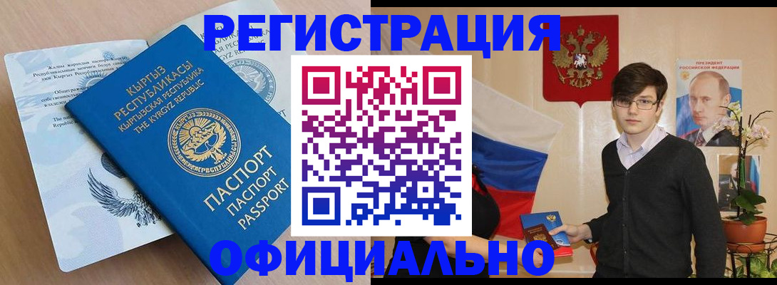 прописка ребенка в Электроуглях