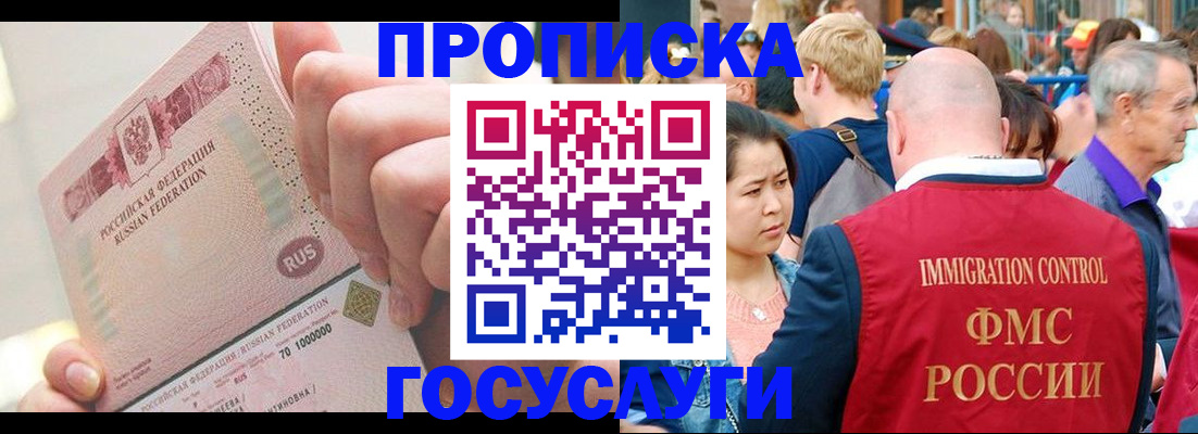 регистрация в Электроуглях